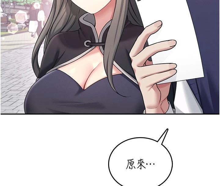 《飛機盃女神連線中》漫画 第40話-姦情被抓包了嗎?!