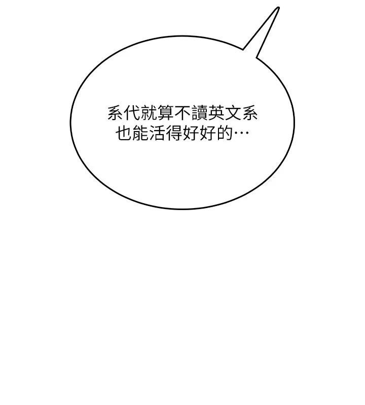 《飛機盃女神連線中》漫画 第40話-姦情被抓包了嗎?!