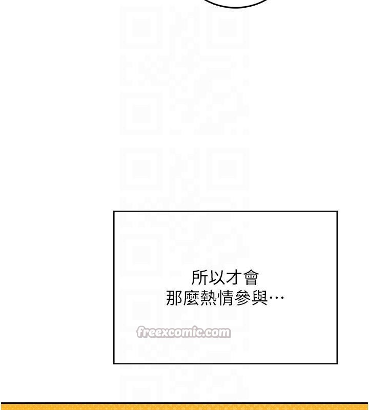 《飛機盃女神連線中》漫画 第40話-姦情被抓包了嗎?!