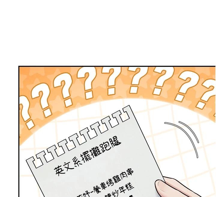 《飛機盃女神連線中》漫画 第40話-姦情被抓包了嗎?!