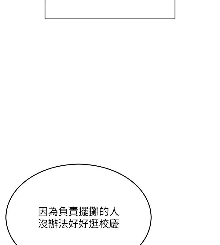 《飛機盃女神連線中》漫画 第40話-姦情被抓包了嗎?!