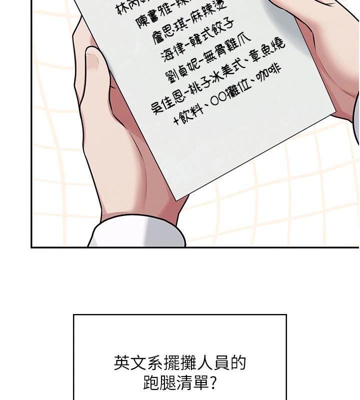 《飛機盃女神連線中》漫画 第40話-姦情被抓包了嗎?!