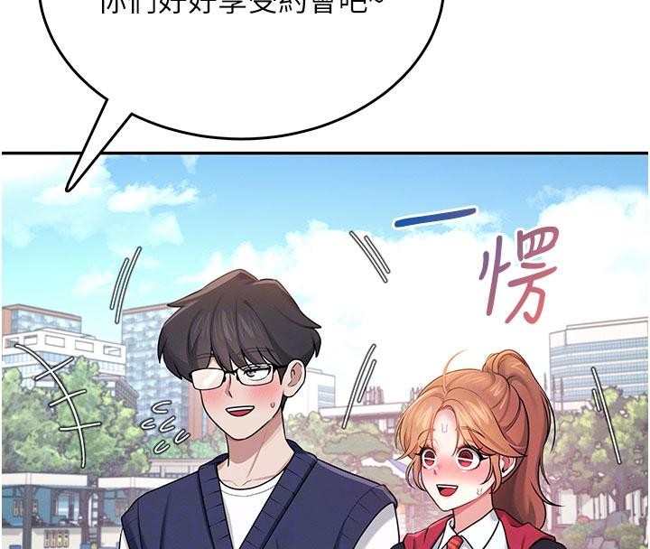 《飛機盃女神連線中》漫画 第40話-姦情被抓包了嗎?!