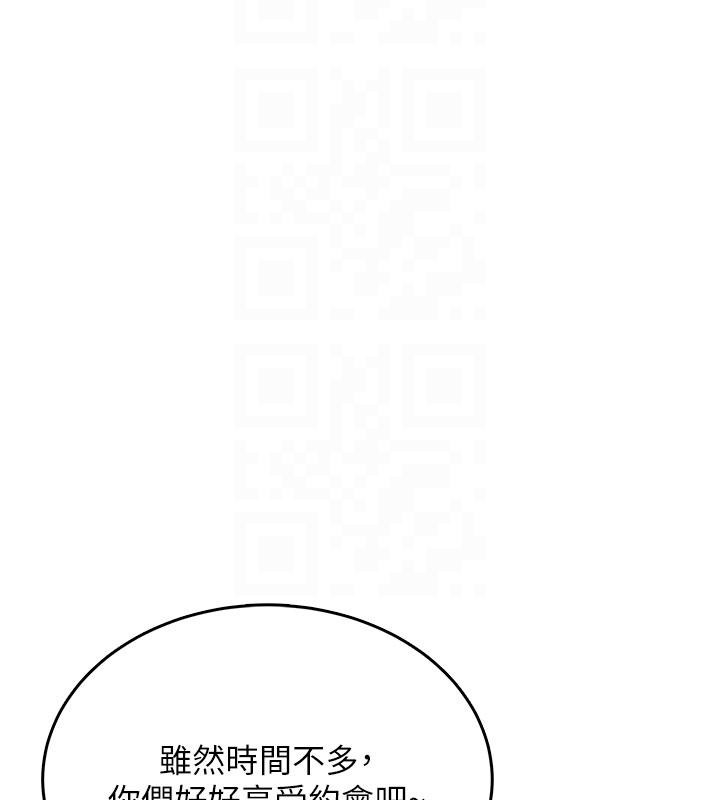《飛機盃女神連線中》漫画 第40話-姦情被抓包了嗎?!