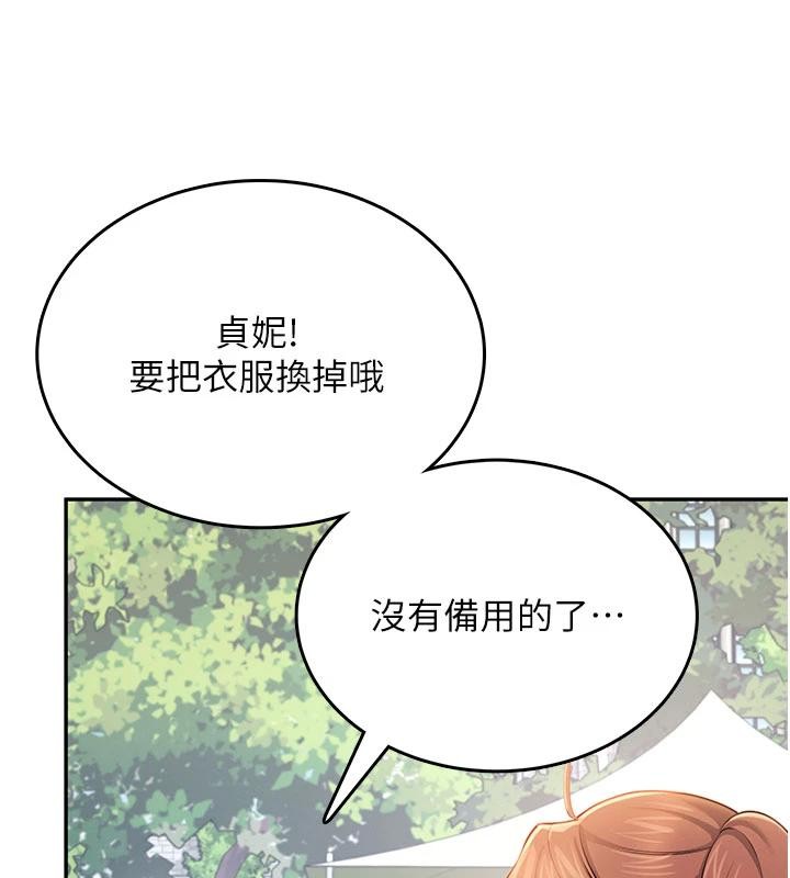 《飛機盃女神連線中》漫画 第40話-姦情被抓包了嗎?!
