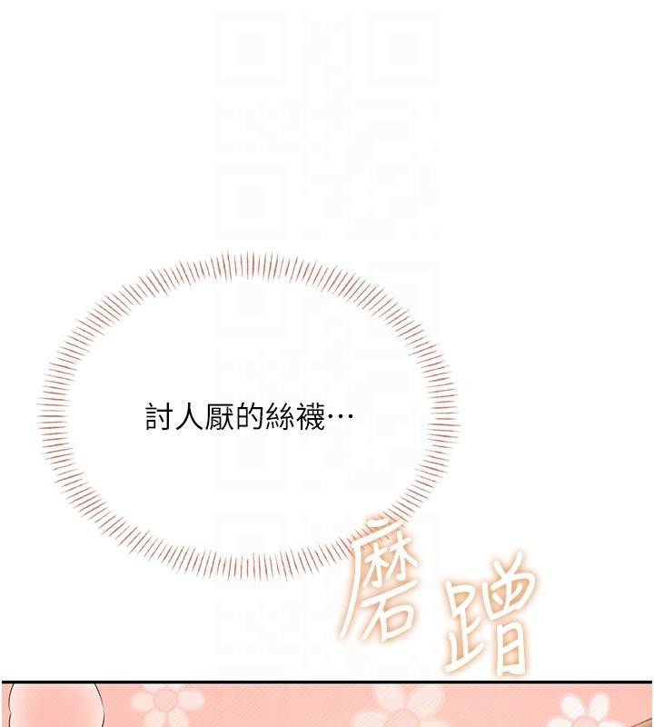 《飛機盃女神連線中》漫画 第40話-姦情被抓包了嗎?!