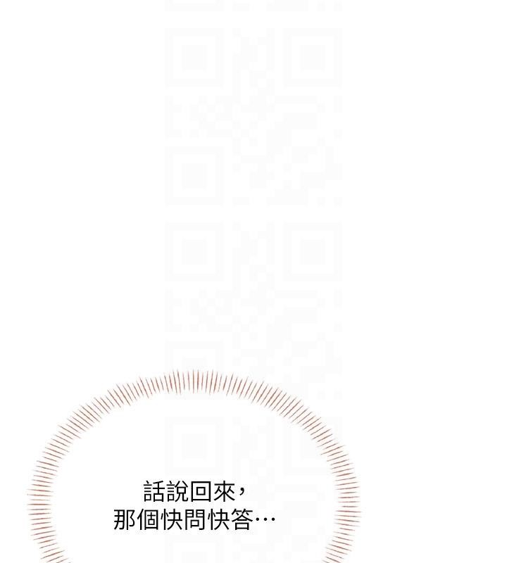 《飛機盃女神連線中》漫画 第40話-姦情被抓包了嗎?!