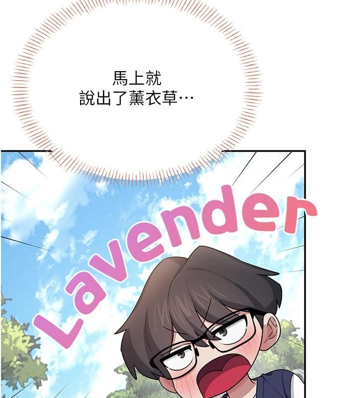 《飛機盃女神連線中》漫画 第40話-姦情被抓包了嗎?!