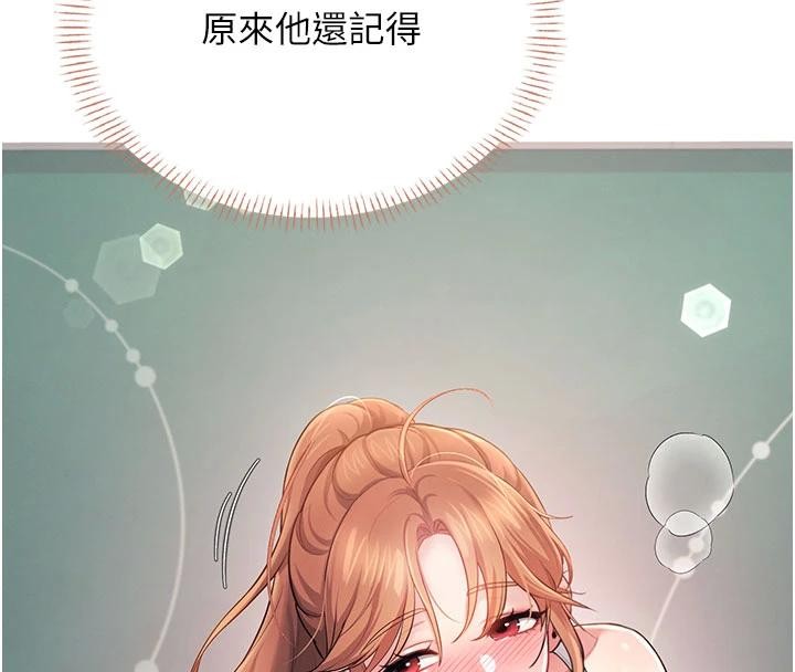 《飛機盃女神連線中》漫画 第40話-姦情被抓包了嗎?!