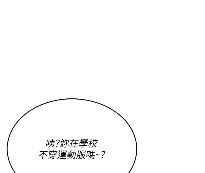 《飛機盃女神連線中》漫画 第40話-姦情被抓包了嗎?!