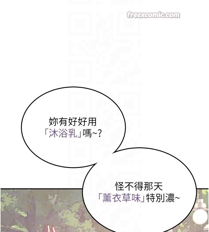 《飛機盃女神連線中》漫画 第40話-姦情被抓包了嗎?!