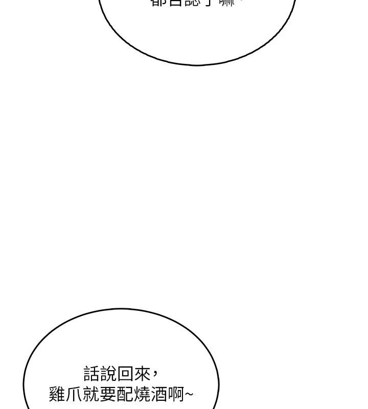 《飛機盃女神連線中》漫画 第40話-姦情被抓包了嗎?!