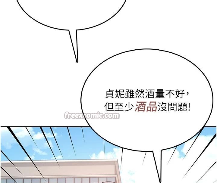 《飛機盃女神連線中》漫画 第40話-姦情被抓包了嗎?!