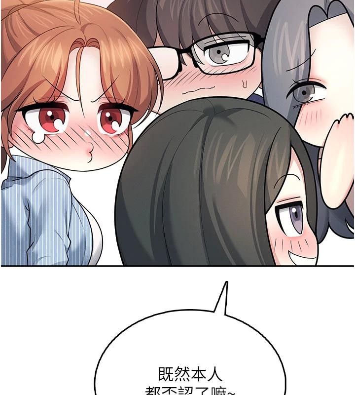 《飛機盃女神連線中》漫画 第40話-姦情被抓包了嗎?!