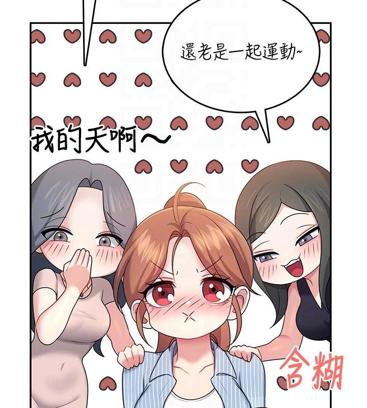 《飛機盃女神連線中》漫画 第40話-姦情被抓包了嗎?!