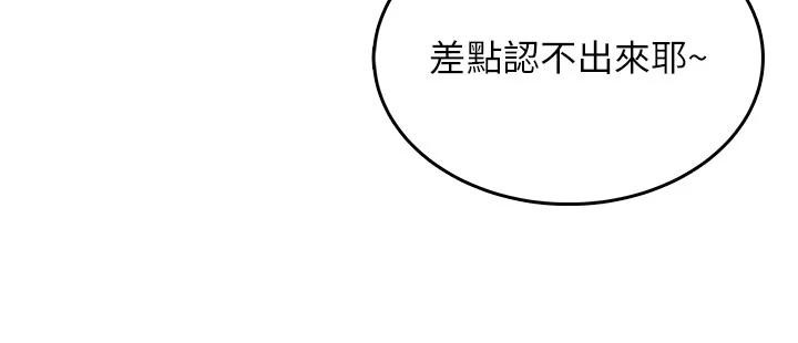 《飛機盃女神連線中》漫画 第40話-姦情被抓包了嗎?!