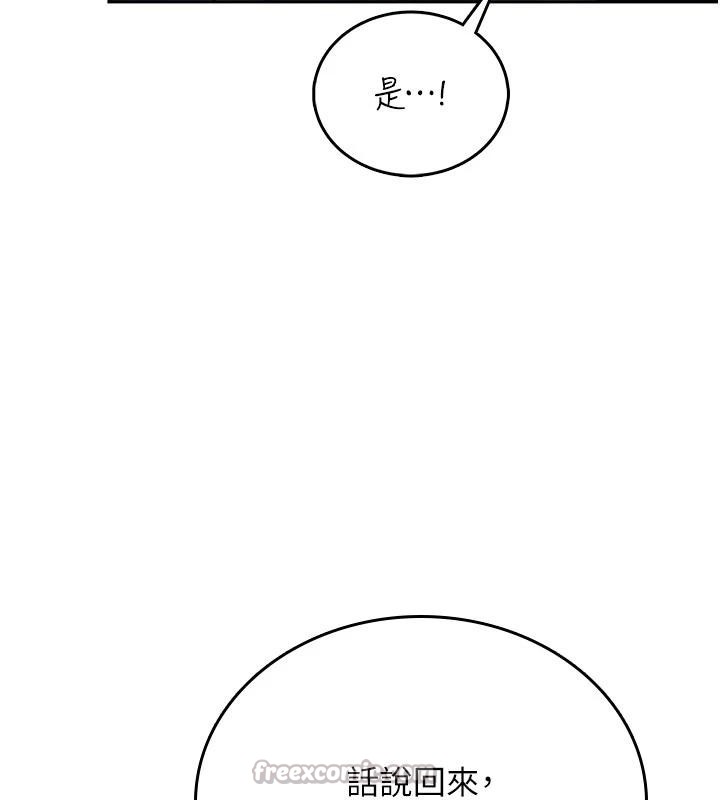 《飛機盃女神連線中》漫画 第40話-姦情被抓包了嗎?!