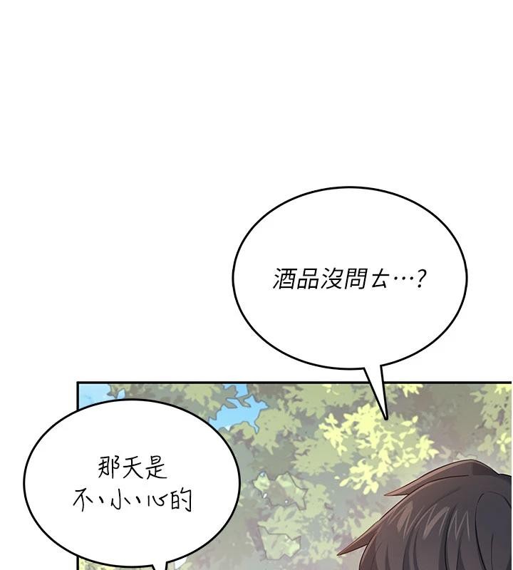 《飛機盃女神連線中》漫画 第40話-姦情被抓包了嗎?!
