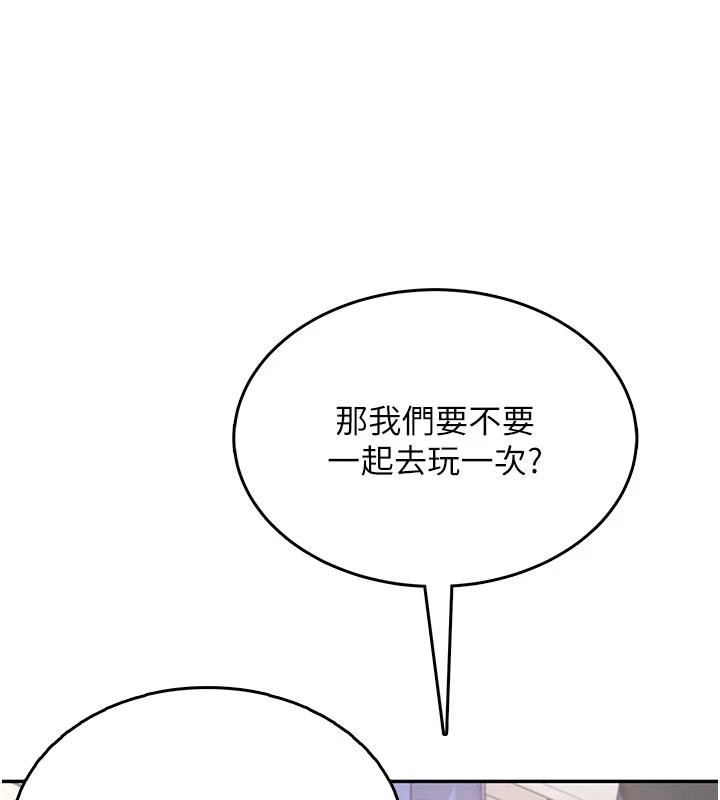 《飛機盃女神連線中》漫画 第40話-姦情被抓包了嗎?!