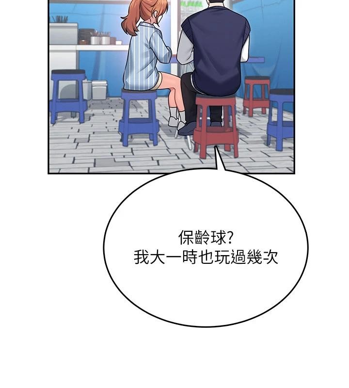 《飛機盃女神連線中》漫画 第40話-姦情被抓包了嗎?!