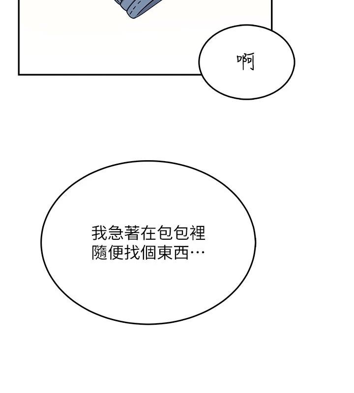 《飛機盃女神連線中》漫画 第40話-姦情被抓包了嗎?!