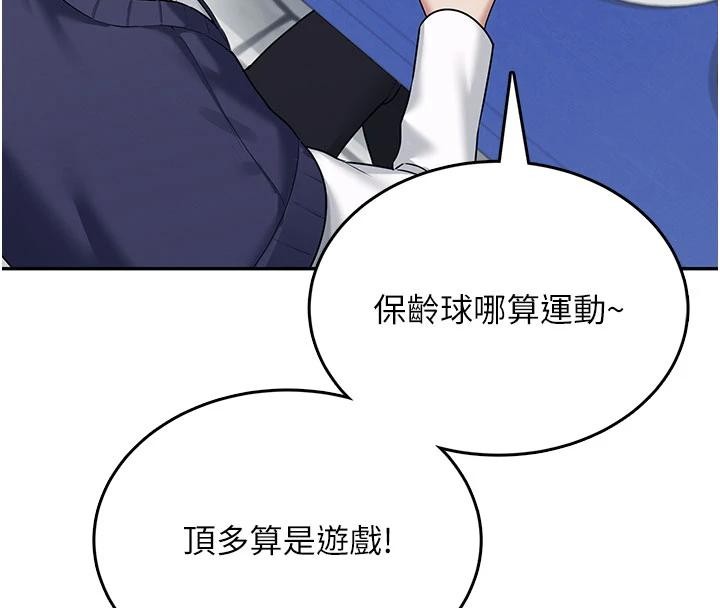 《飛機盃女神連線中》漫画 第40話-姦情被抓包了嗎?!