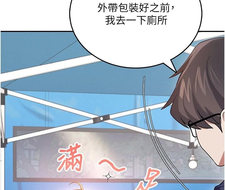 《飛機盃女神連線中》漫画 第40話-姦情被抓包了嗎?!