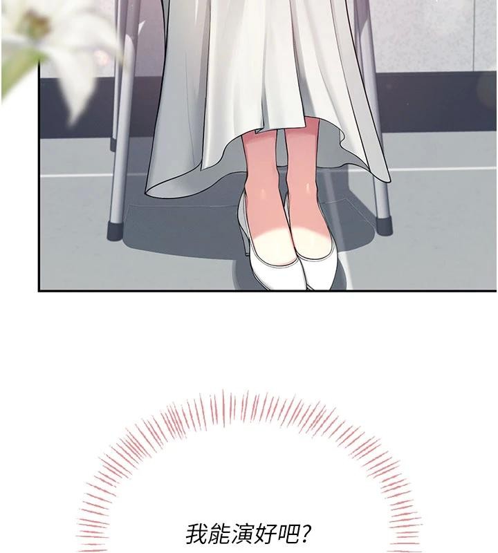 《飛機盃女神連線中》漫画 第40話-姦情被抓包了嗎?!