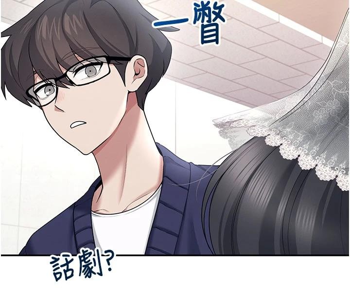 《飛機盃女神連線中》漫画 第40話-姦情被抓包了嗎?!