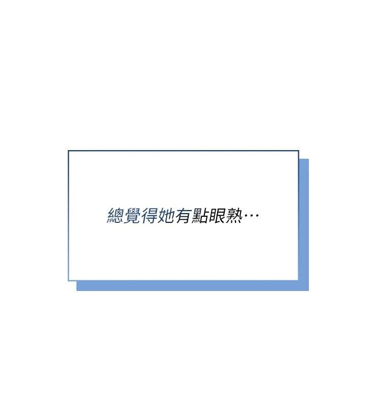 《飛機盃女神連線中》漫画 第40話-姦情被抓包了嗎?!