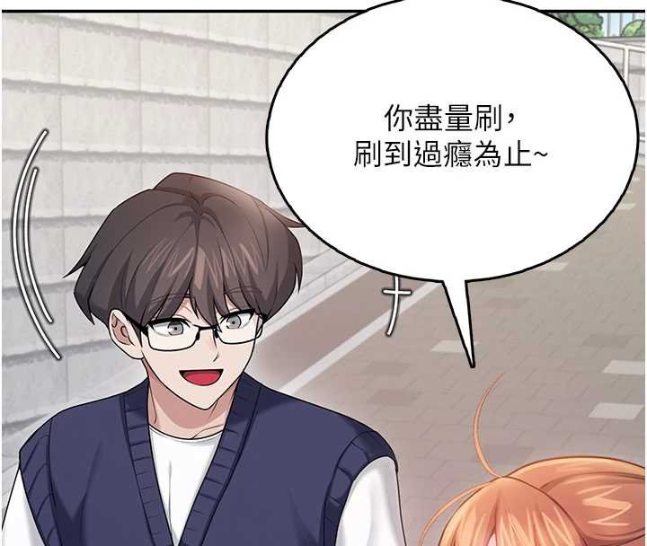 《飛機盃女神連線中》漫画 第41話-我們才是天生一對&hearts;