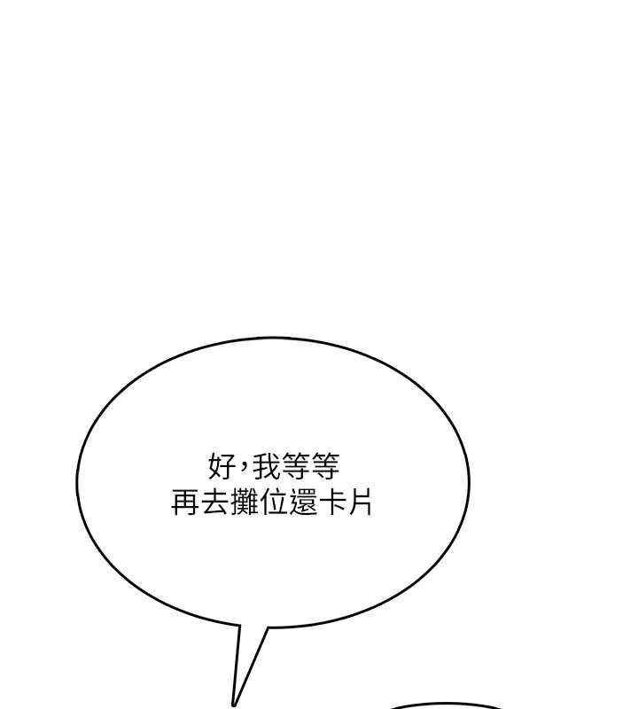 《飛機盃女神連線中》漫画 第41話-我們才是天生一對&hearts;