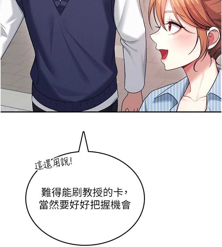 《飛機盃女神連線中》漫画 第41話-我們才是天生一對&hearts;