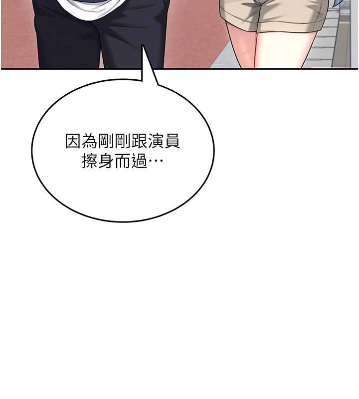 《飛機盃女神連線中》漫画 第41話-我們才是天生一對&hearts;