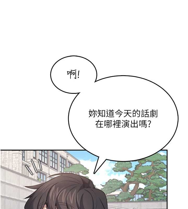 《飛機盃女神連線中》漫画 第41話-我們才是天生一對&hearts;