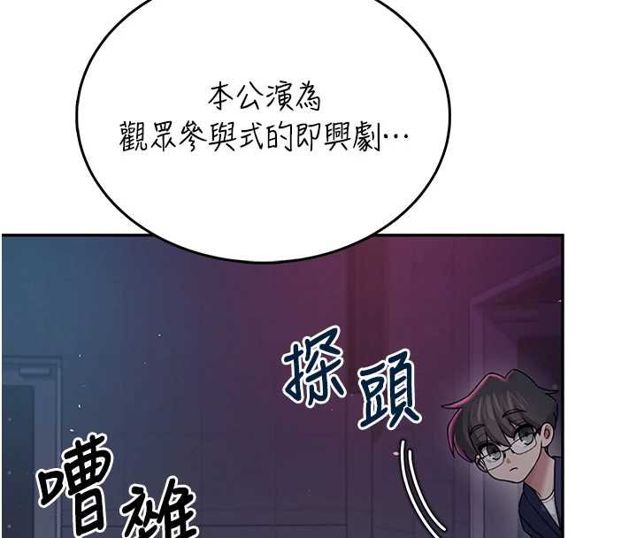 《飛機盃女神連線中》漫画 第41話-我們才是天生一對&hearts;