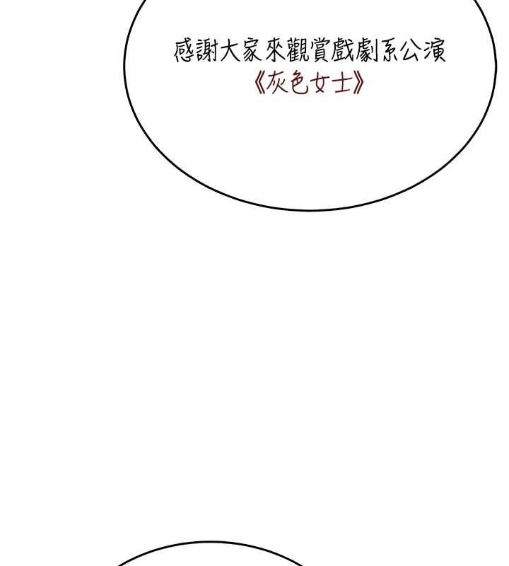 《飛機盃女神連線中》漫画 第41話-我們才是天生一對&hearts;