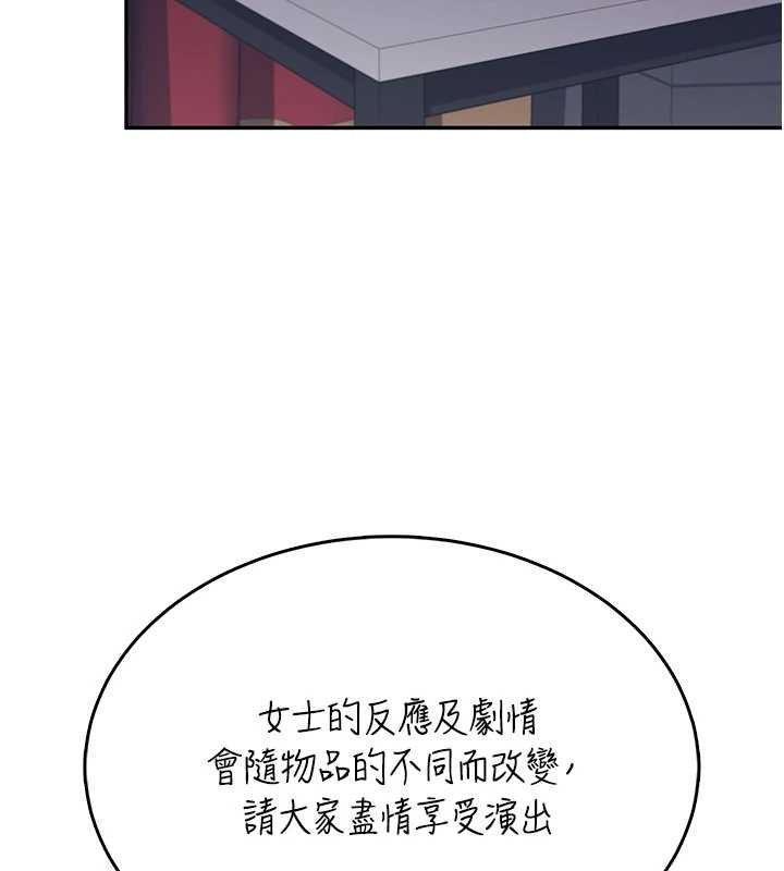 《飛機盃女神連線中》漫画 第41話-我們才是天生一對&hearts;