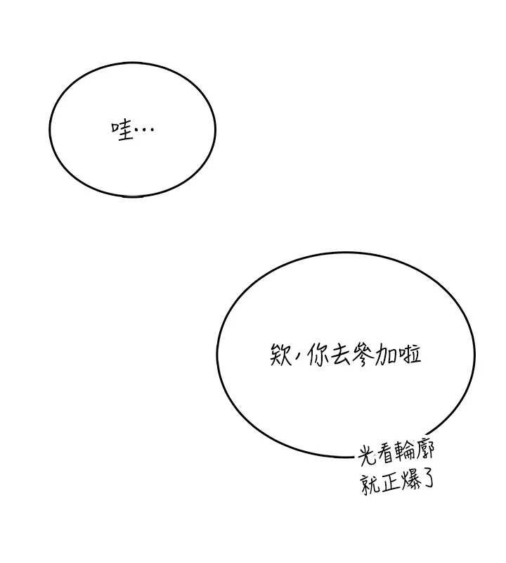 《飛機盃女神連線中》漫画 第41話-我們才是天生一對&hearts;