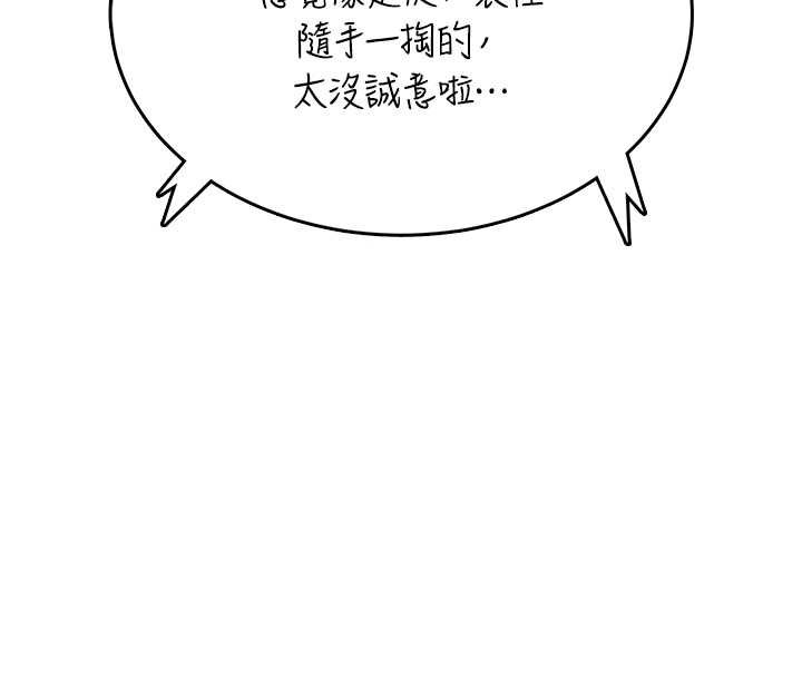 《飛機盃女神連線中》漫画 第41話-我們才是天生一對&hearts;