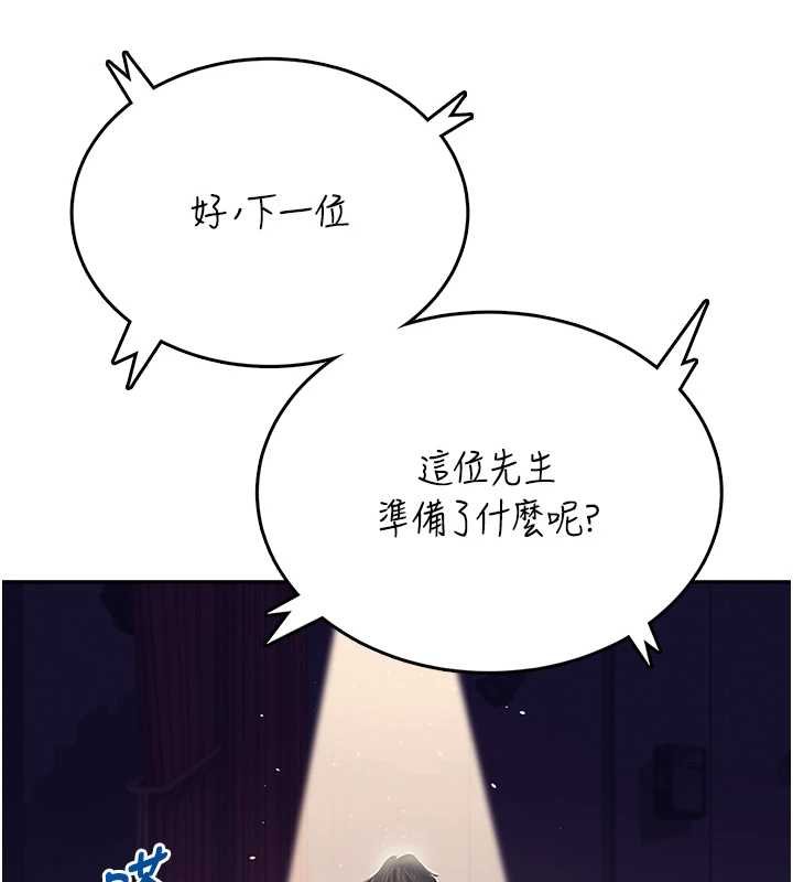 《飛機盃女神連線中》漫画 第41話-我們才是天生一對&hearts;