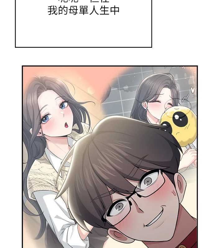 《飛機盃女神連線中》漫画 第41話-我們才是天生一對&hearts;