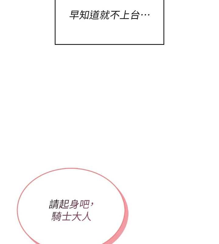 《飛機盃女神連線中》漫画 第41話-我們才是天生一對&hearts;