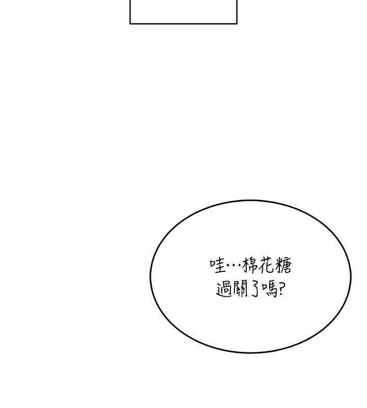 《飛機盃女神連線中》漫画 第41話-我們才是天生一對&hearts;