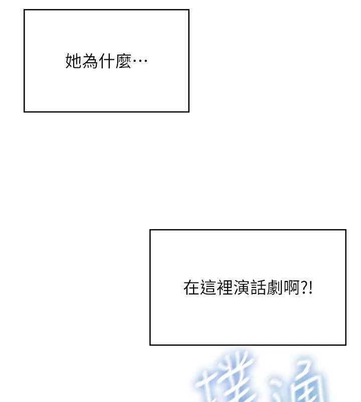 《飛機盃女神連線中》漫画 第41話-我們才是天生一對&hearts;