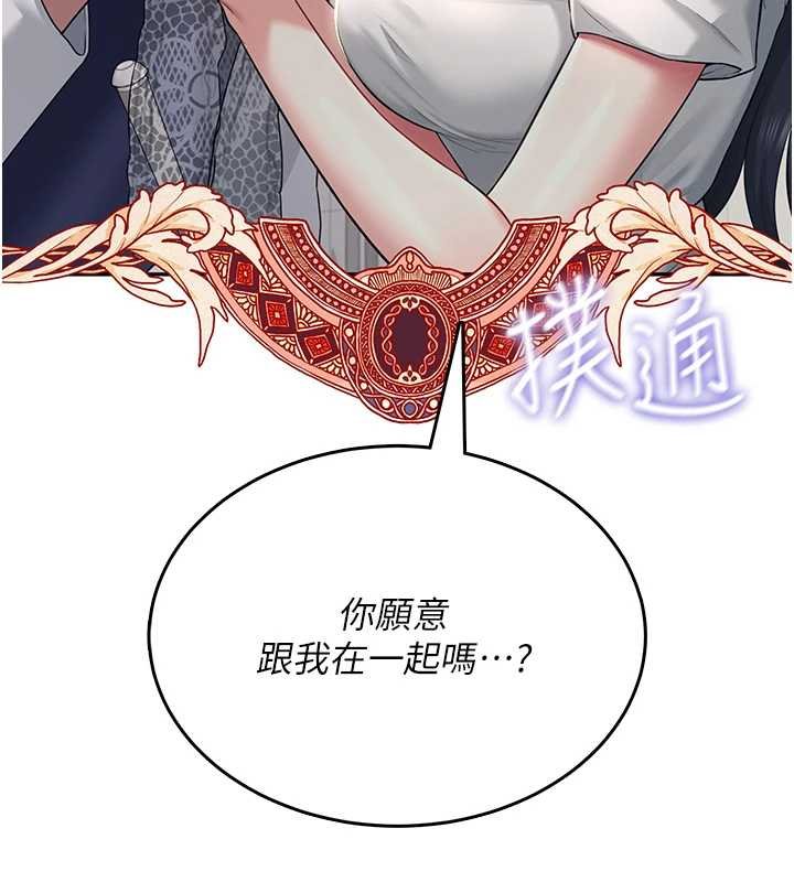 《飛機盃女神連線中》漫画 第41話-我們才是天生一對&hearts;