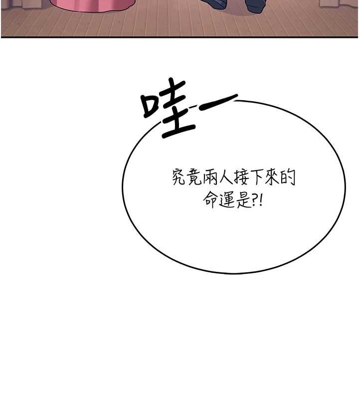 《飛機盃女神連線中》漫画 第41話-我們才是天生一對&hearts;
