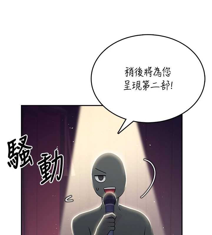 《飛機盃女神連線中》漫画 第41話-我們才是天生一對&hearts;