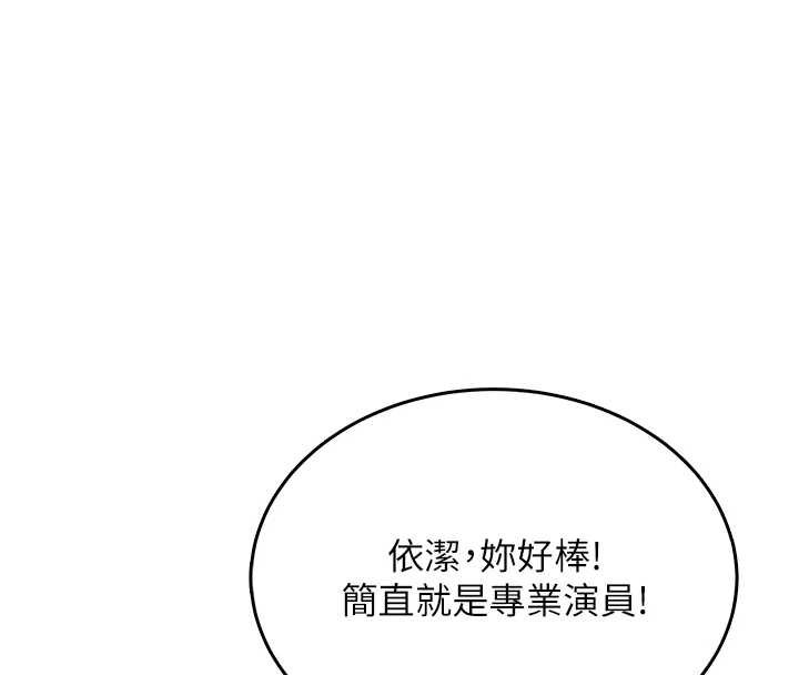 《飛機盃女神連線中》漫画 第41話-我們才是天生一對&hearts;