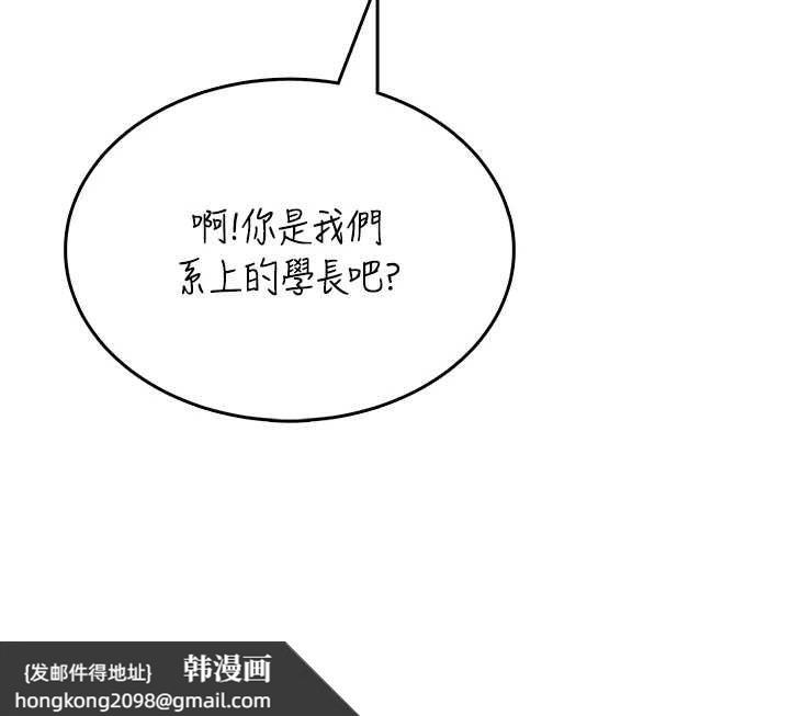 《飛機盃女神連線中》漫画 第41話-我們才是天生一對&hearts;